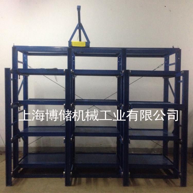 標準模具架、抽屜式模具架、模具架廠家、青浦模具架,首選博儲機械,全國免費咨詢  熱線:400-7676-818;