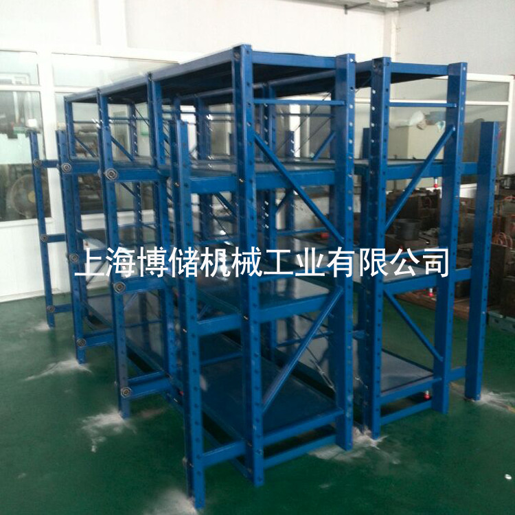 標準模具架、抽屜式模具架、模具架廠家、青浦模具架，首選博儲機械，全國免費咨詢熱線：400-7676-818；