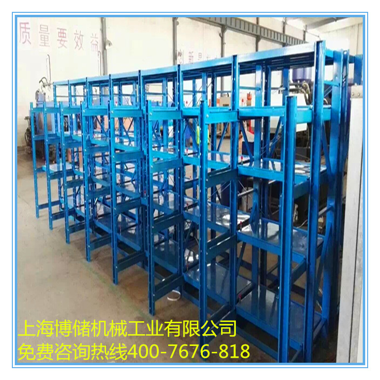 標(biāo)準(zhǔn)模具架、抽屜式模具架、模具架廠家--首選博儲(chǔ)模具架廠家,全國(guó)免費(fèi)咨詢熱線:400-7676-818.